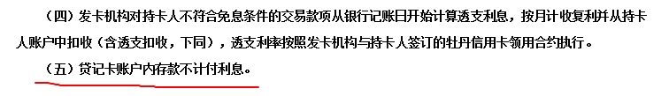 信用卡使用知识汇总。包括逾期后的催收、协商个性化分期等内容